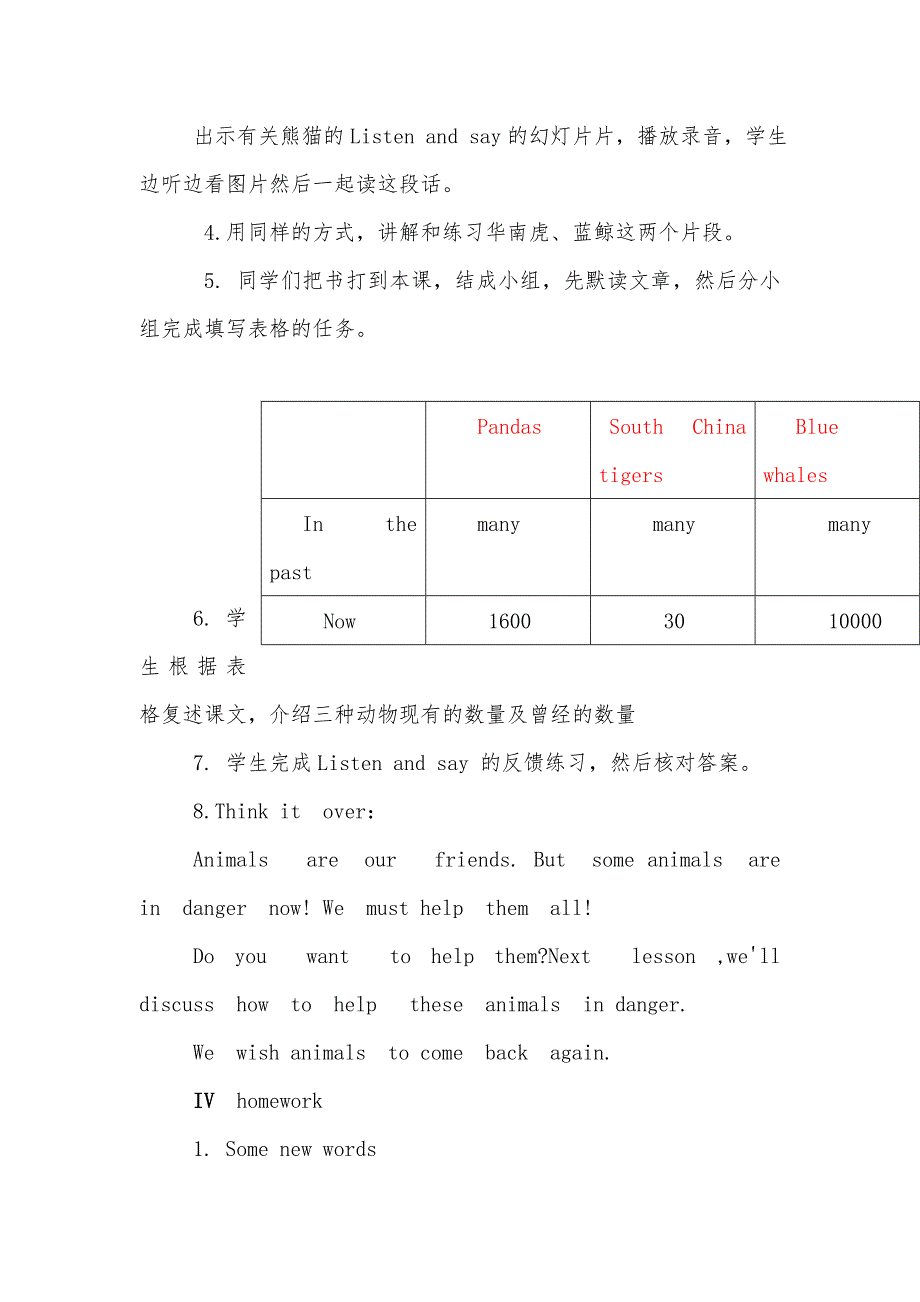 沪教2011年课标版六年级上.doc_第4页