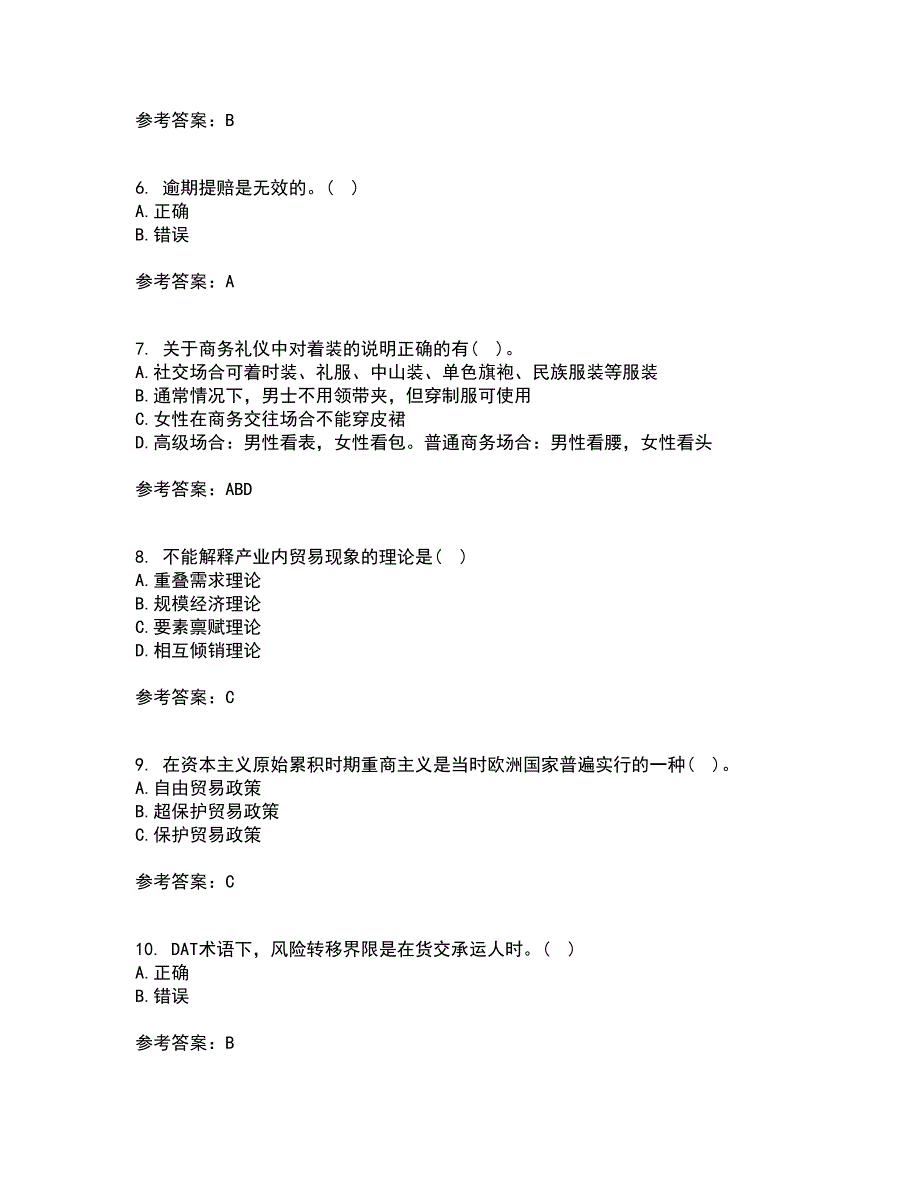 南开大学21秋《国际贸易实务》综合测试题库答案参考64_第2页