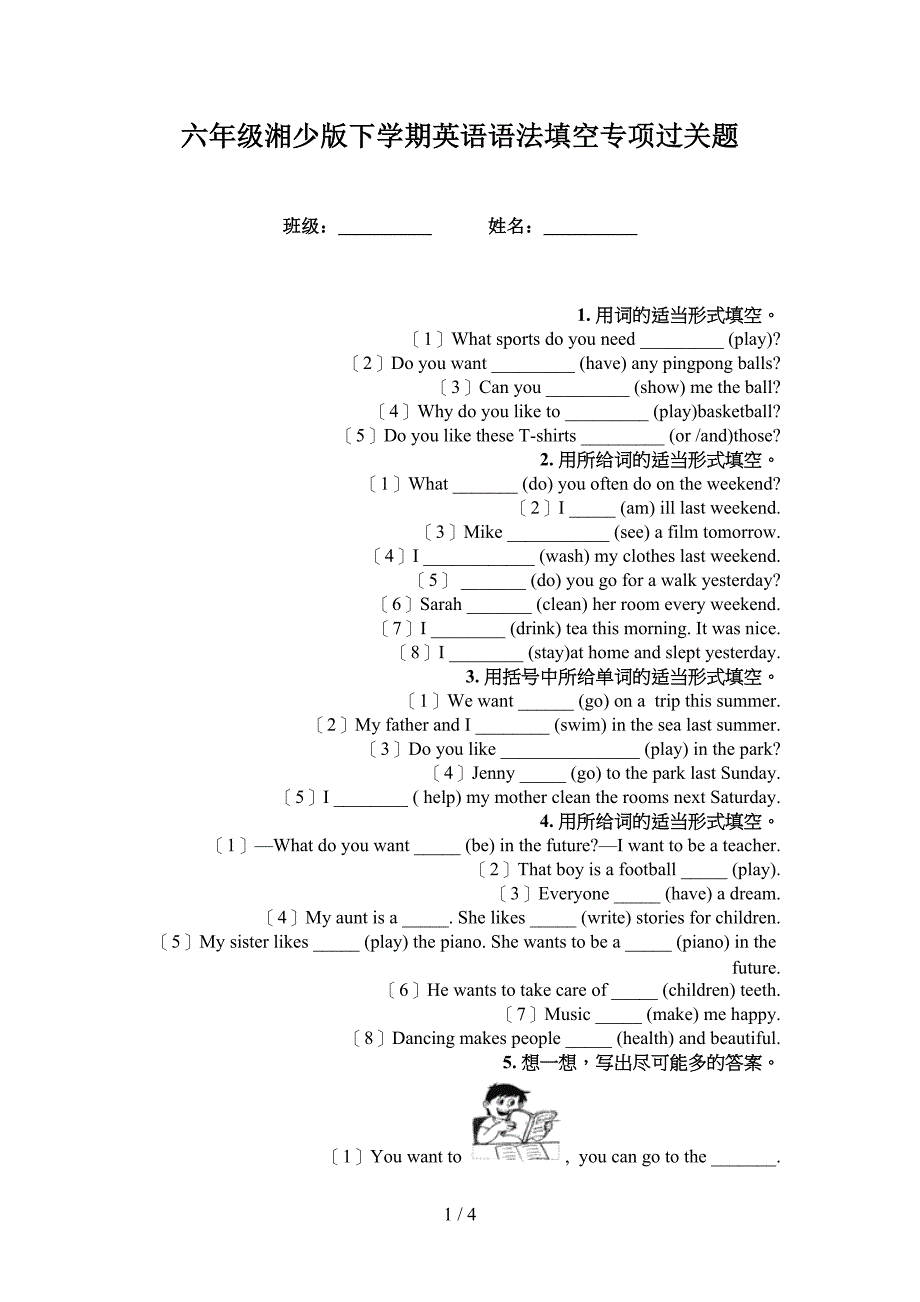 六年级湘少版下学期英语语法填空专项过关题_第1页