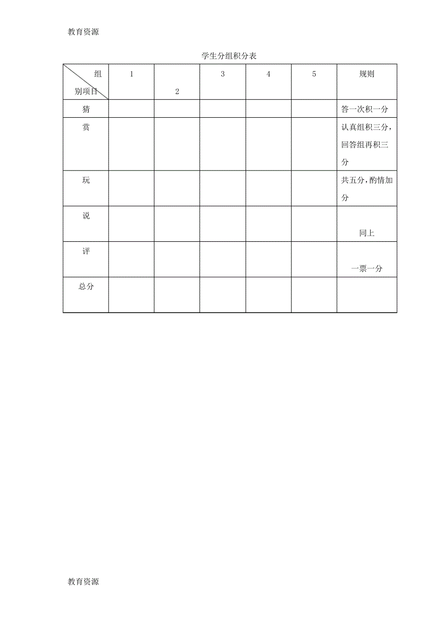 【教育资料】八年级美术上册第二单元奇妙的水墨世界第4课水墨探索教案1岭南版20181026152学习精品_第3页