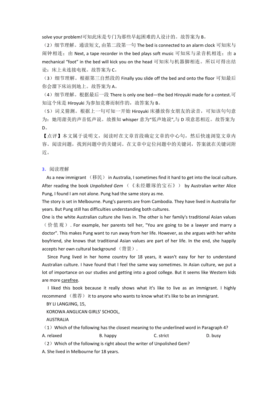 【英语】-八年级英语上册阅读理解解题技巧及练习测试题(word).doc_第3页