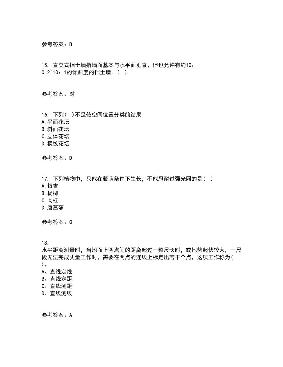 川农21秋《园林植物配置与造景专科》在线作业二满分答案93_第4页