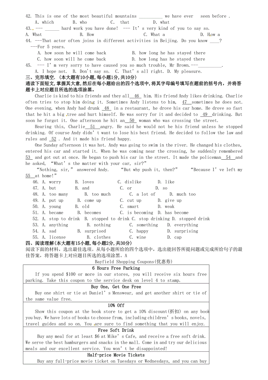 广东省东莞市寮步信义学校九年级英语5月第三次模拟考试试题无答案_第2页