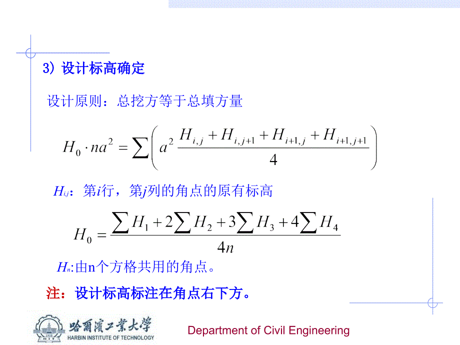 土方工程四公开课教案课件_第3页