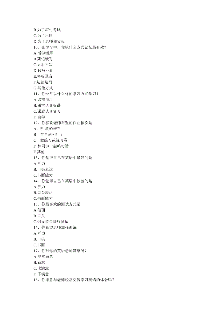 小学生英语学习情况调查问卷 .doc_第2页