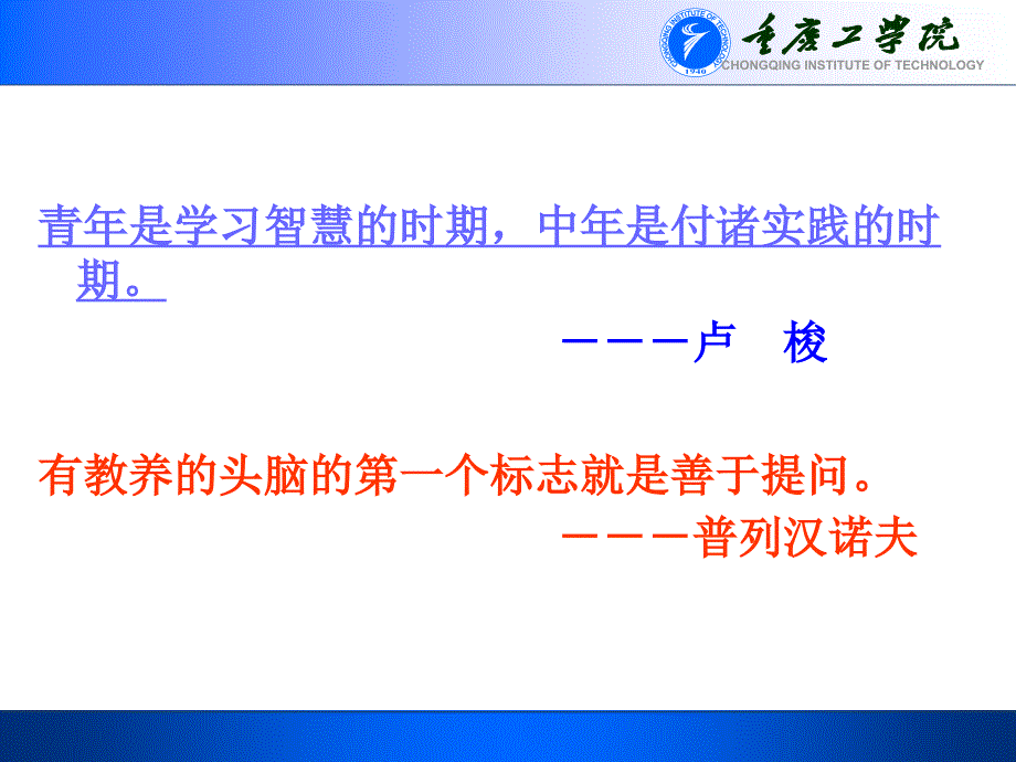 企业管理基本理论.ppt_第3页