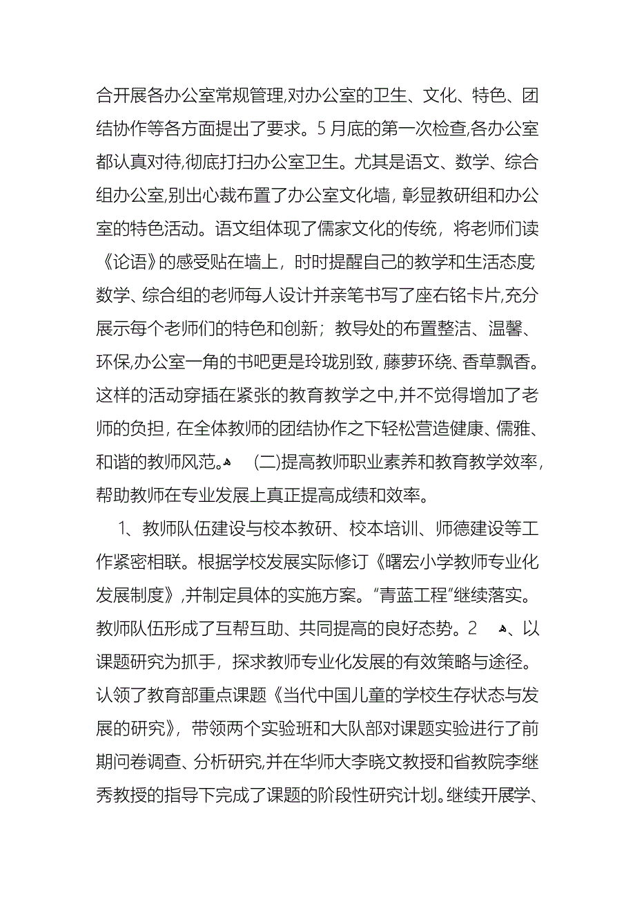 必备年度述职报告三篇_第3页