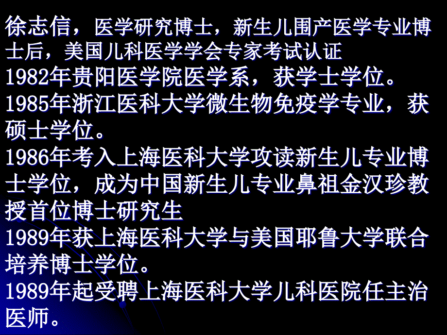 儿童发热处理原则_第2页