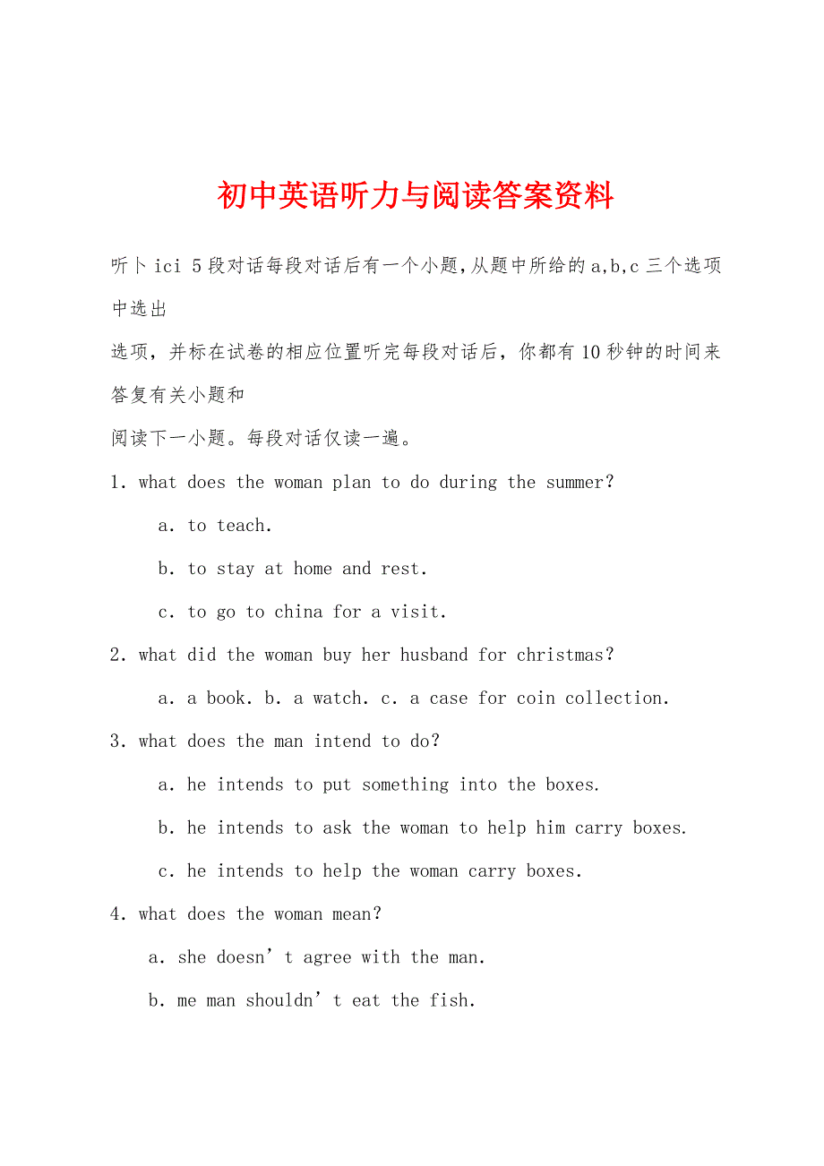 初中英语听力与阅读答案资料.docx_第1页