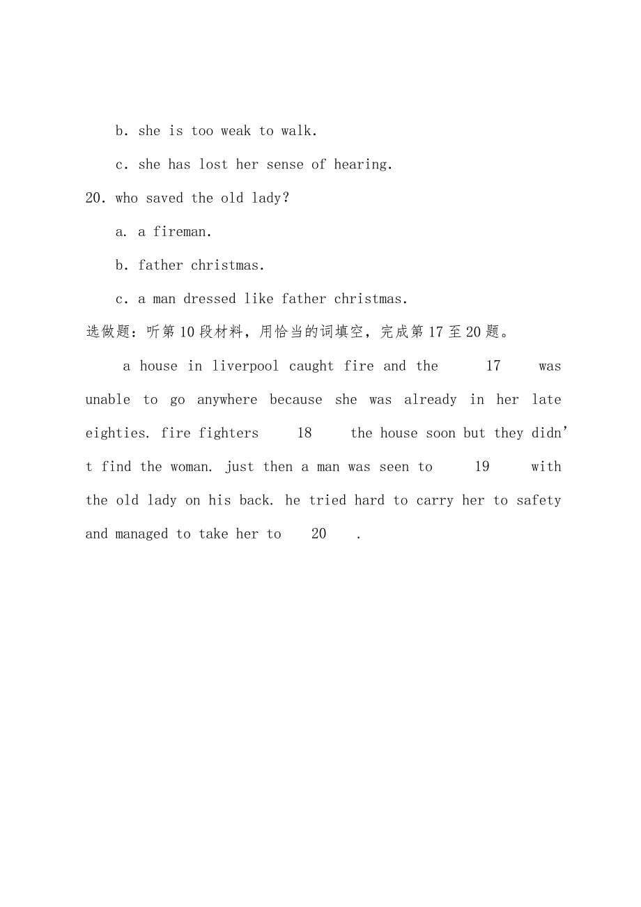 初中英语听力与阅读答案资料.docx_第5页