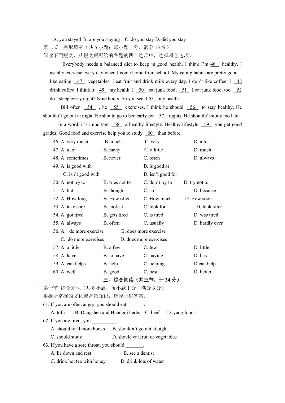 团风县2011年秋八年级期中考试英语模拟试题_第4页