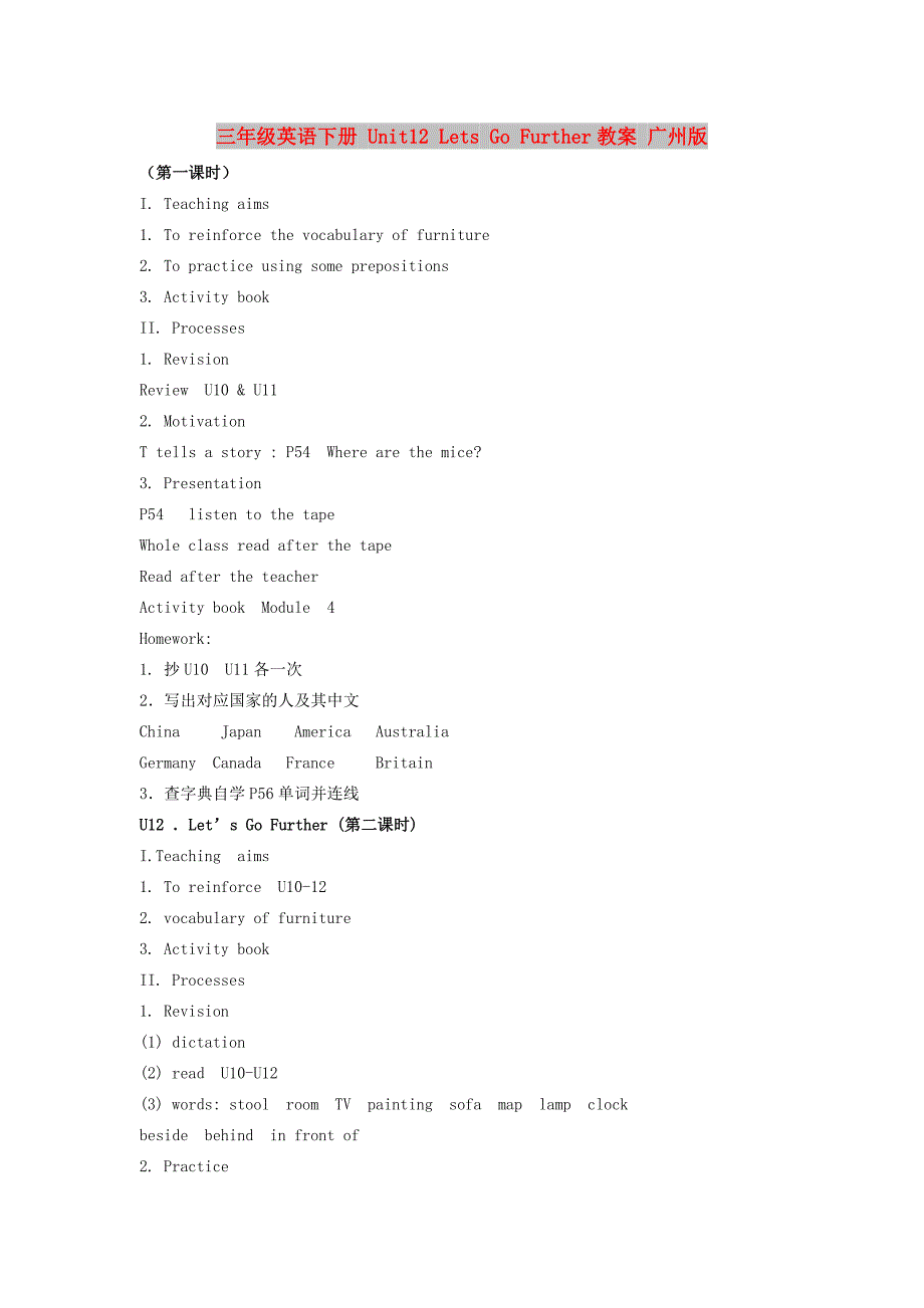 三年级英语下册 Unit12 Lets Go Further教案 广州版_第1页