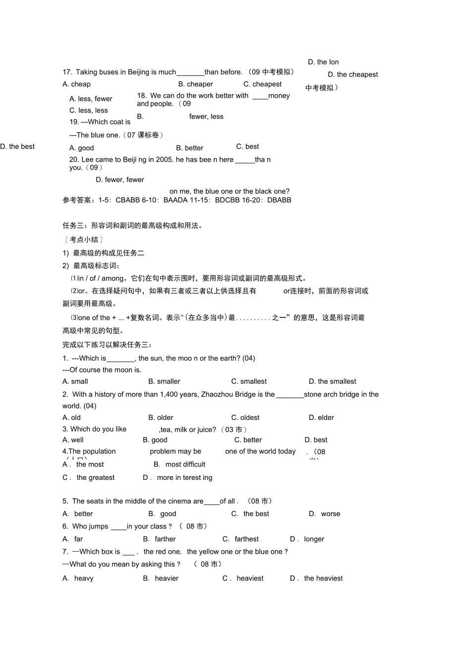 中学考试复习精品汇总情况--形容词副词_第5页