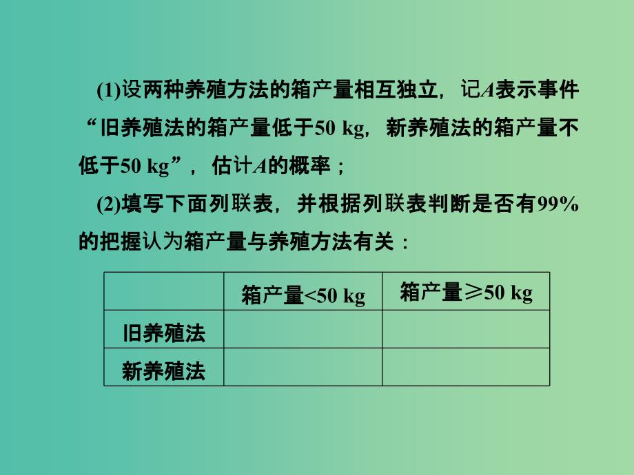 2019年高考数学大二轮复习高考阅卷评分指导课六概率与统计类解答题课件理.ppt_第4页