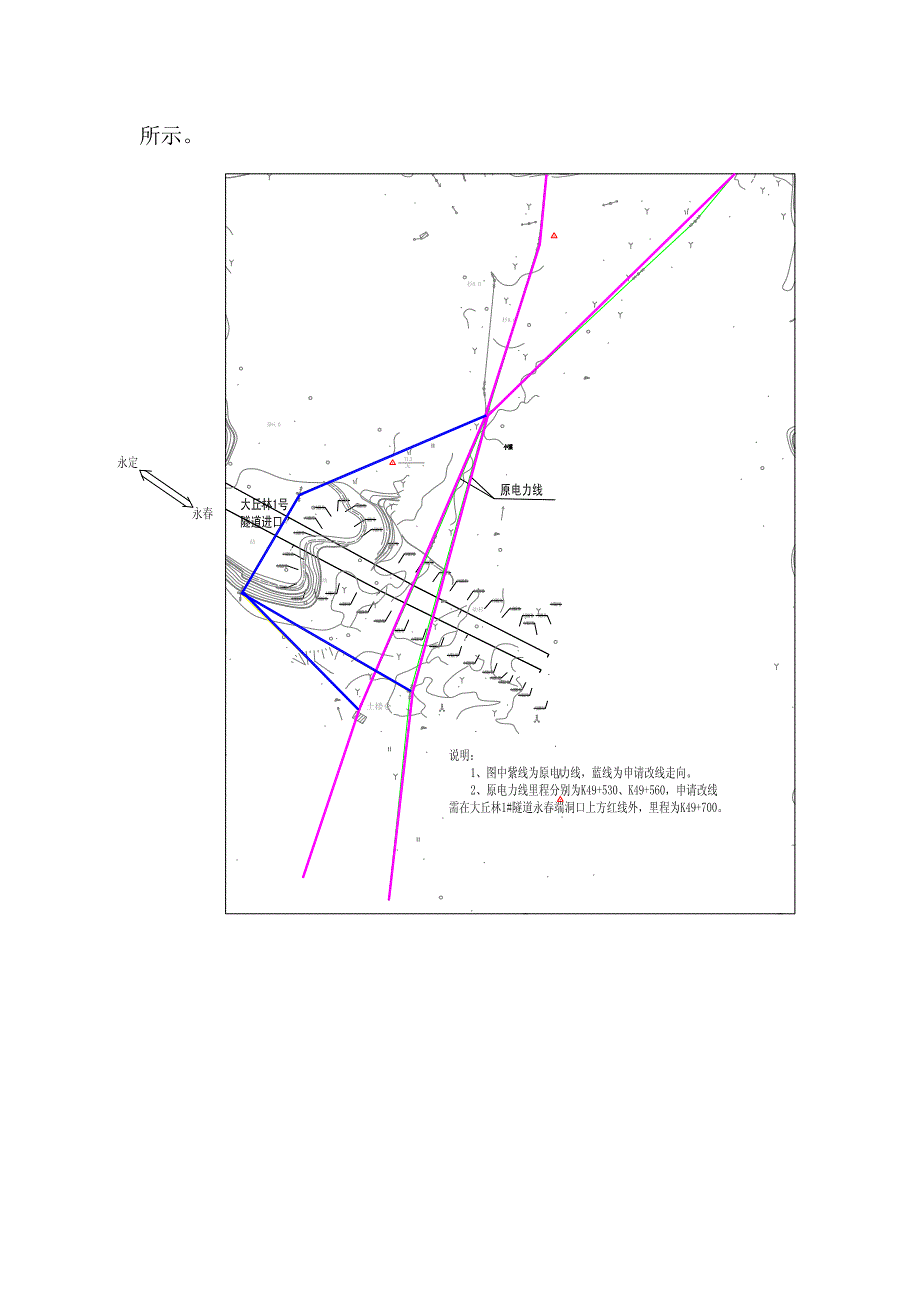 土楼仑电力迁改方案.doc_第4页