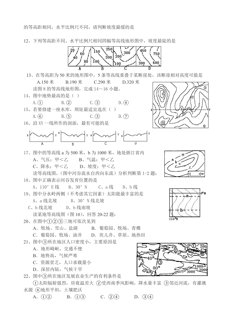 (地理)等高线专题练习(100题)_第2页