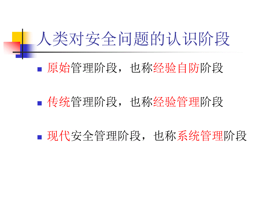 人员密集场所安全培训_第4页