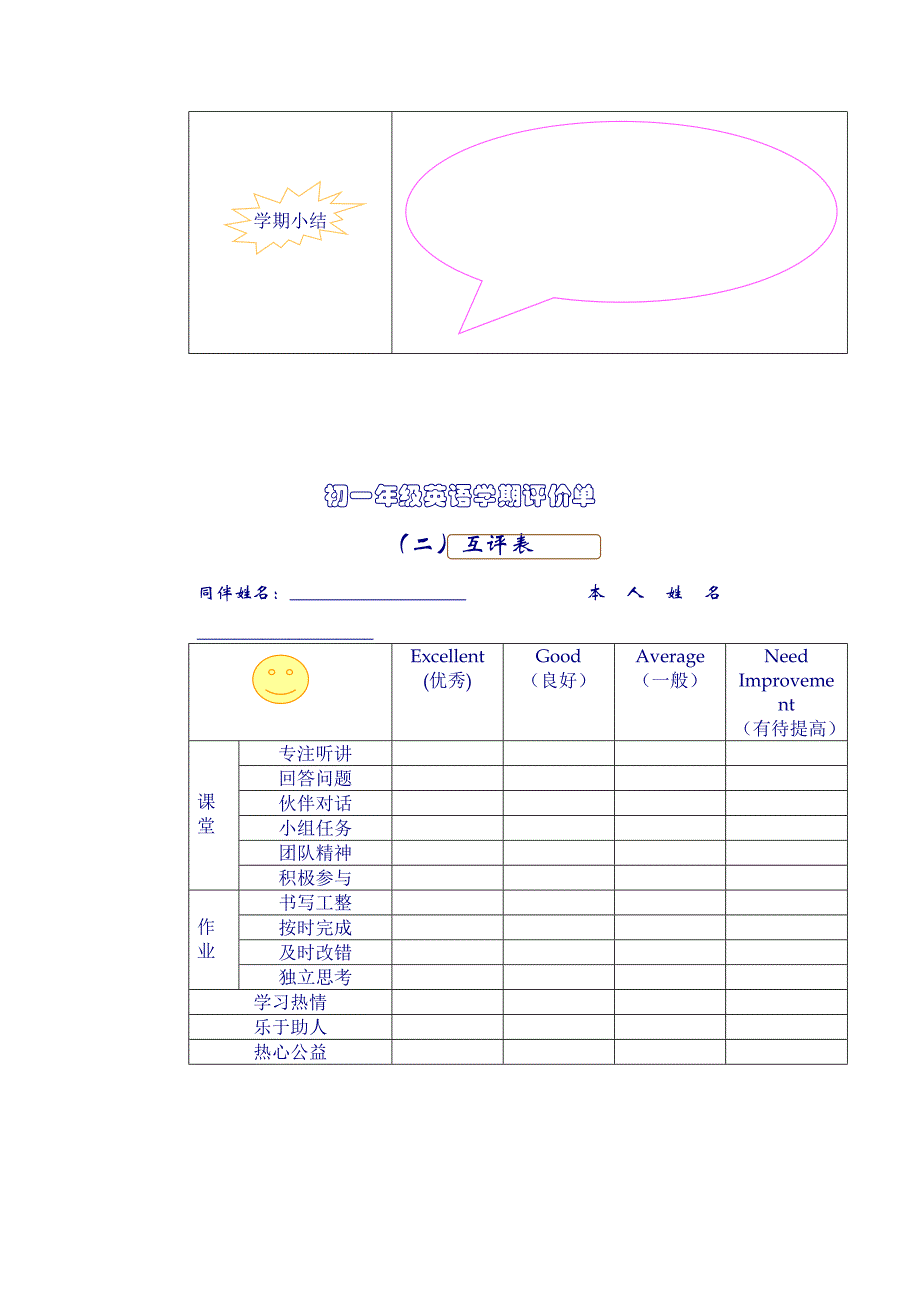 案例11参与评价.doc_第3页