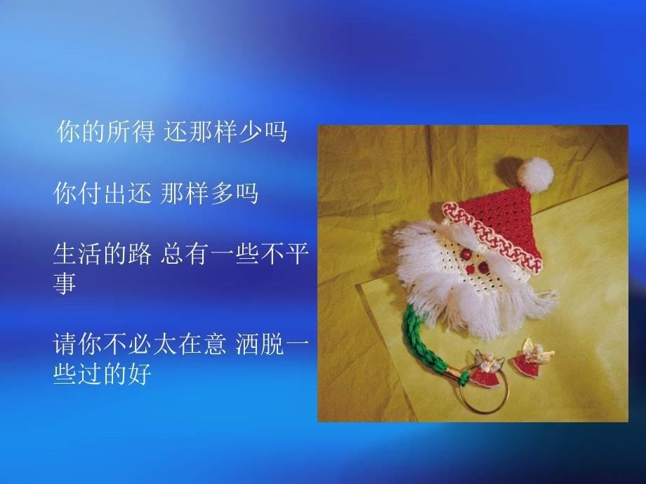 学会控制和调节自己的情绪_第5页