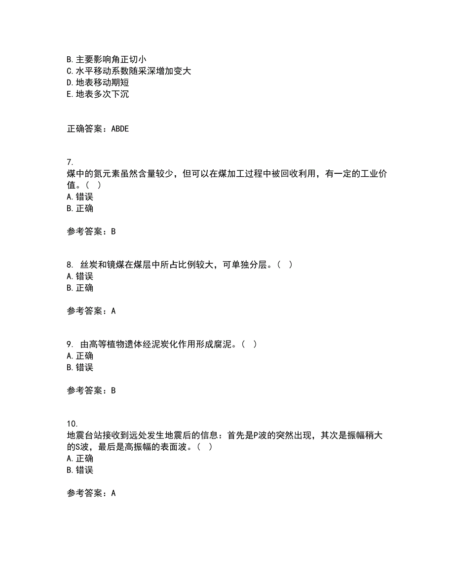 东北大学21春《矿山地质I》在线作业二满分答案_10_第2页