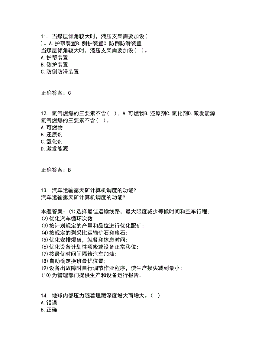 东北大学21春《矿山地质I》在线作业二满分答案_10_第3页