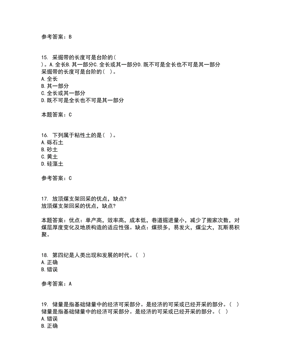 东北大学21春《矿山地质I》在线作业二满分答案_10_第4页