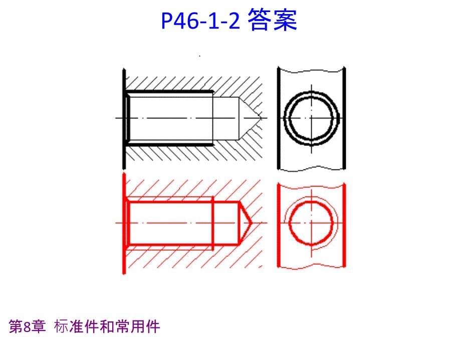 标准件和常用件习题_第5页