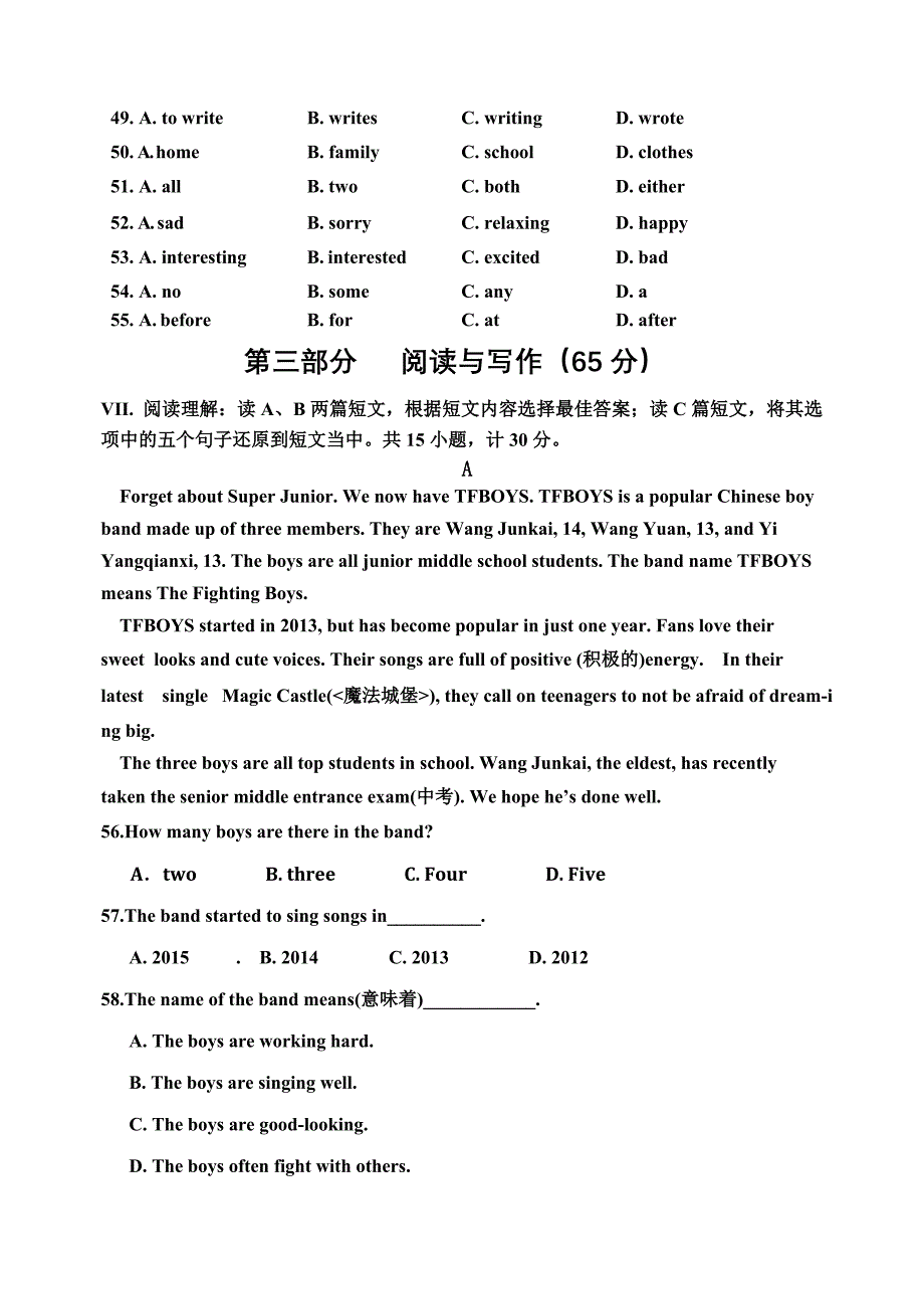 2015-2016年春高新区七年级英语春季期末试题.doc_第5页