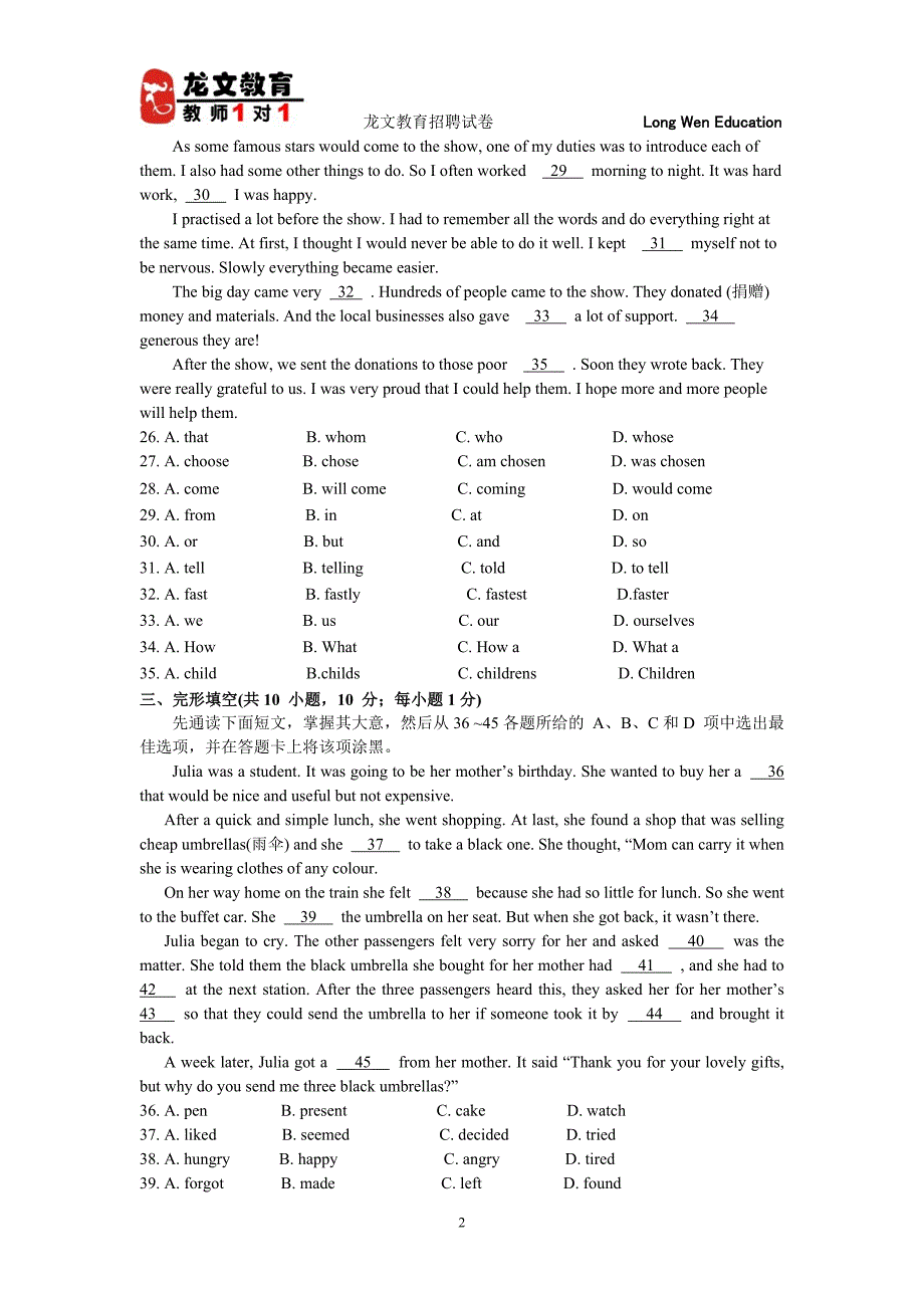 初中英语试卷3_第2页