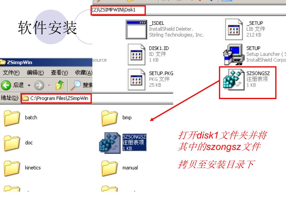 (阻抗数据模拟软件ZSimpWin)使用指南_第4页