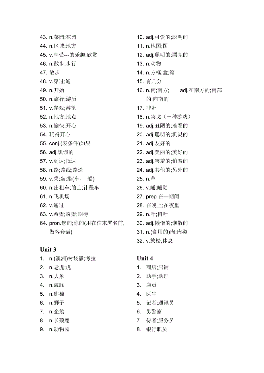 七年级下册英语单词表人教版汉语_第2页