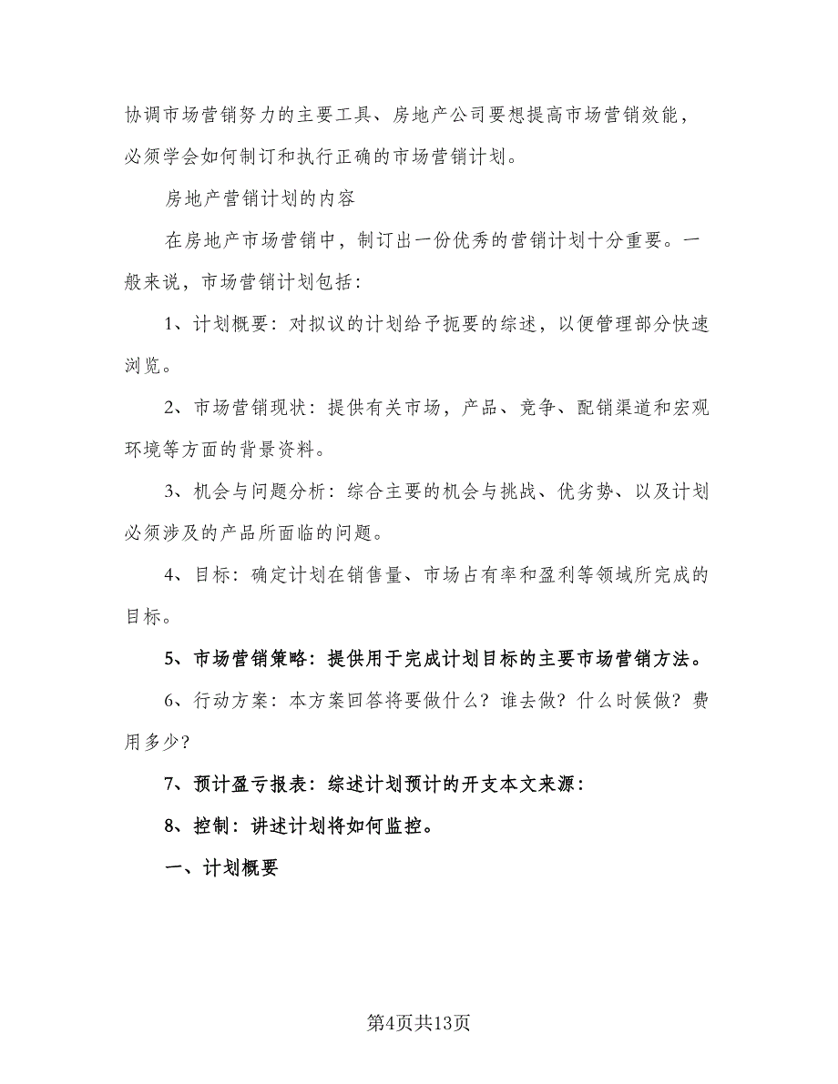 市场销售业务员的周工作计划标准模板（五篇）.doc_第4页