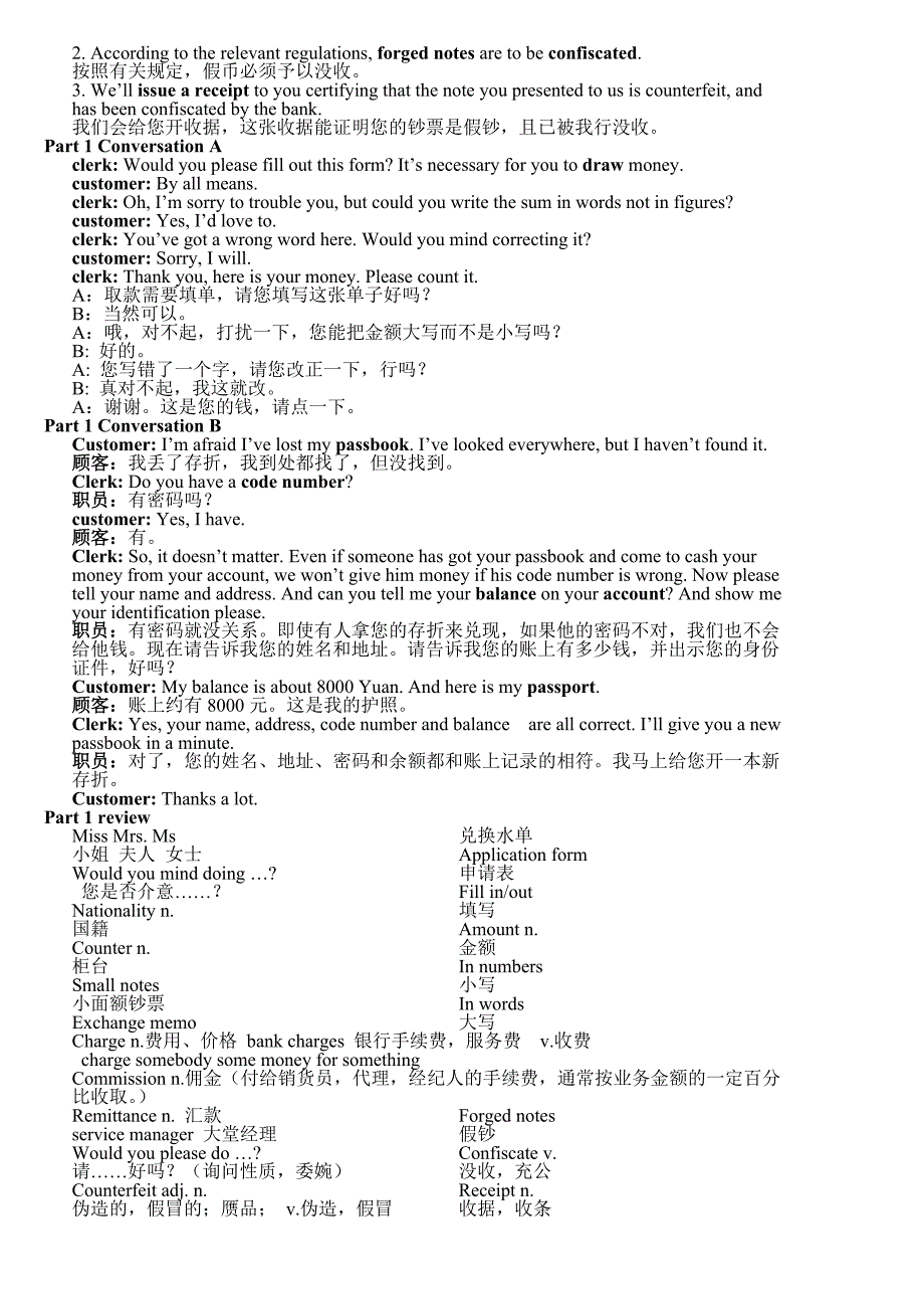 银行英语口语培训材料_第2页