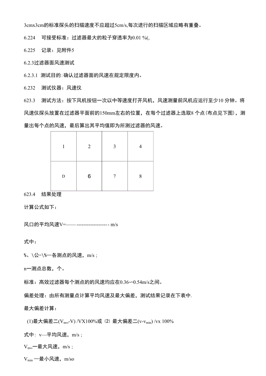 SW-CJ-1F超净工作台_第3页