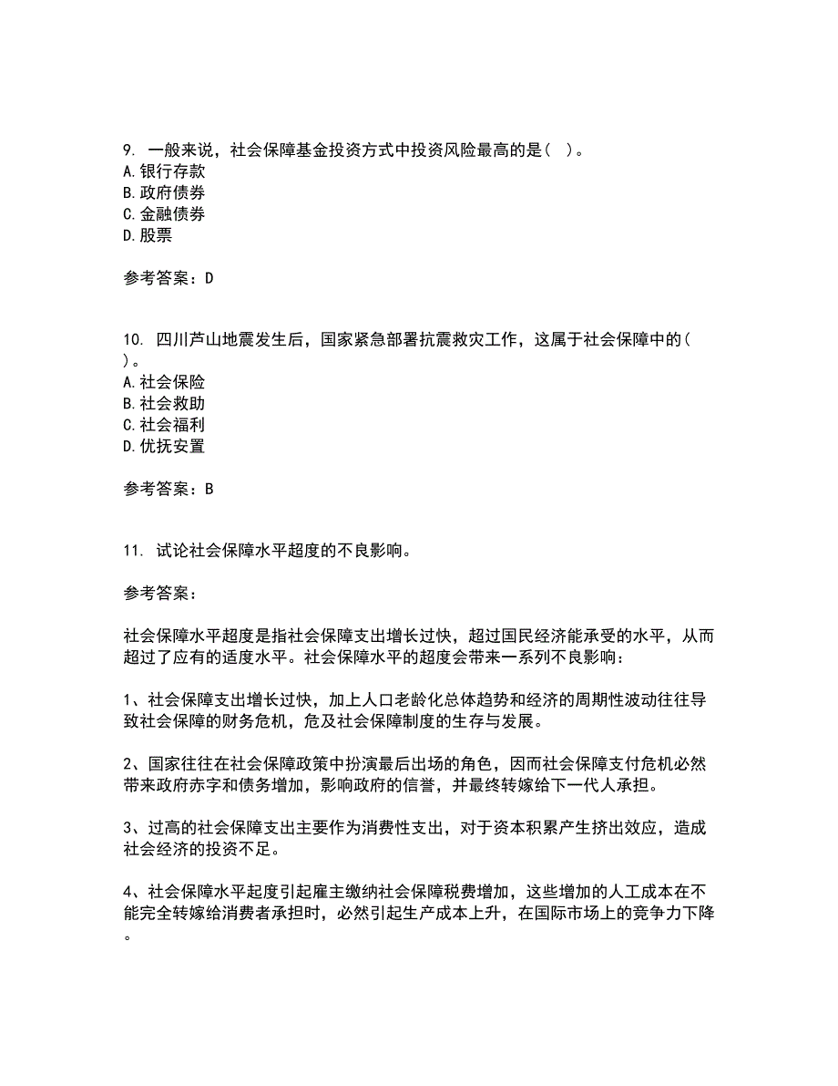 21秋《社会救助与社会福利》在线作业三答案参考49_第3页