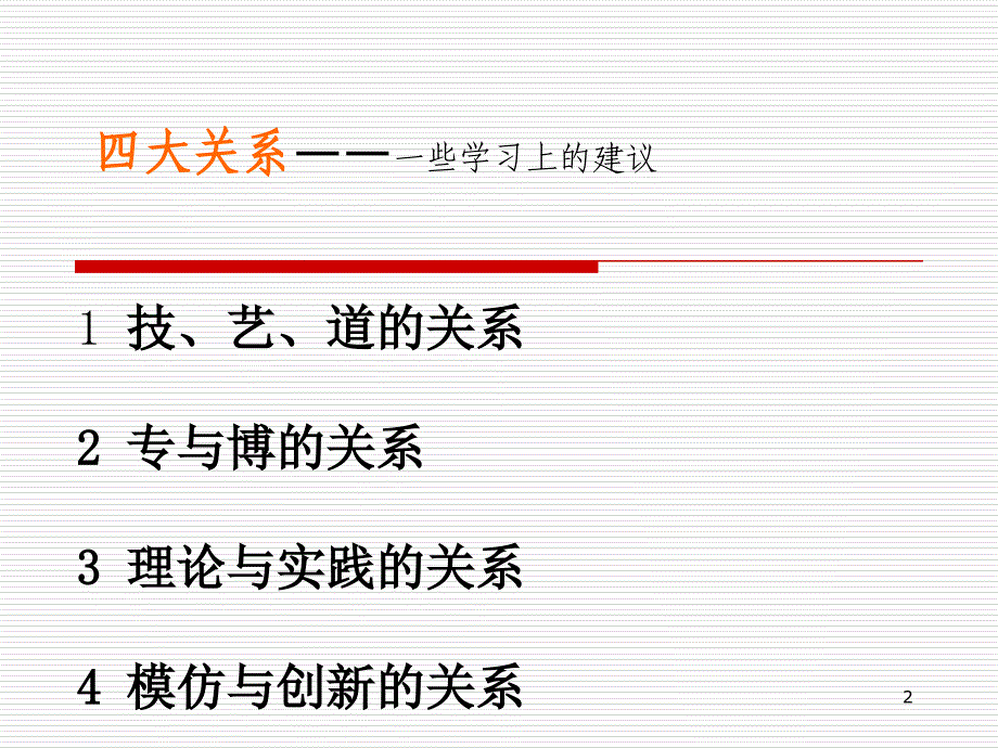 镜头运用概论_第2页