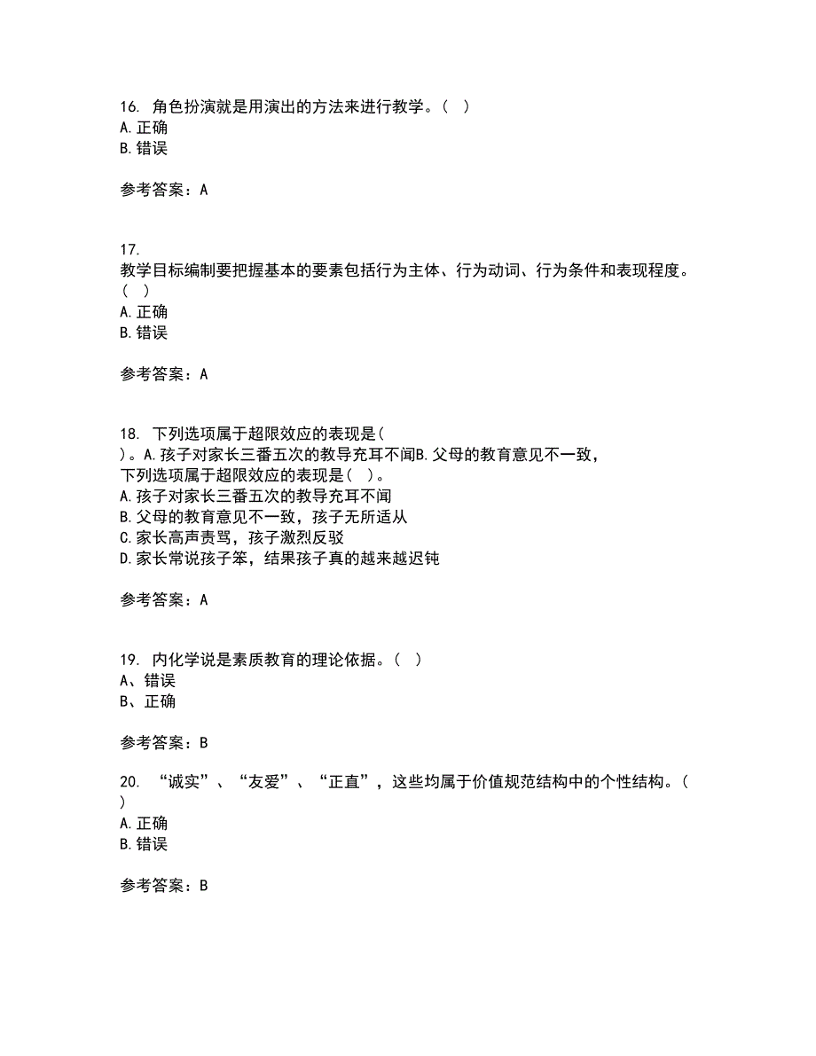 福建师范大学21春《小学科学教育》在线作业二满分答案68_第4页