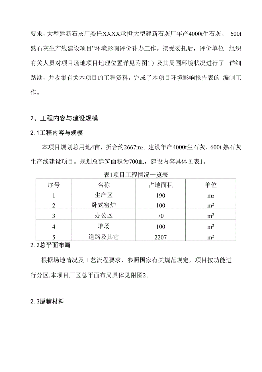 环评爱好者论坛_第4页