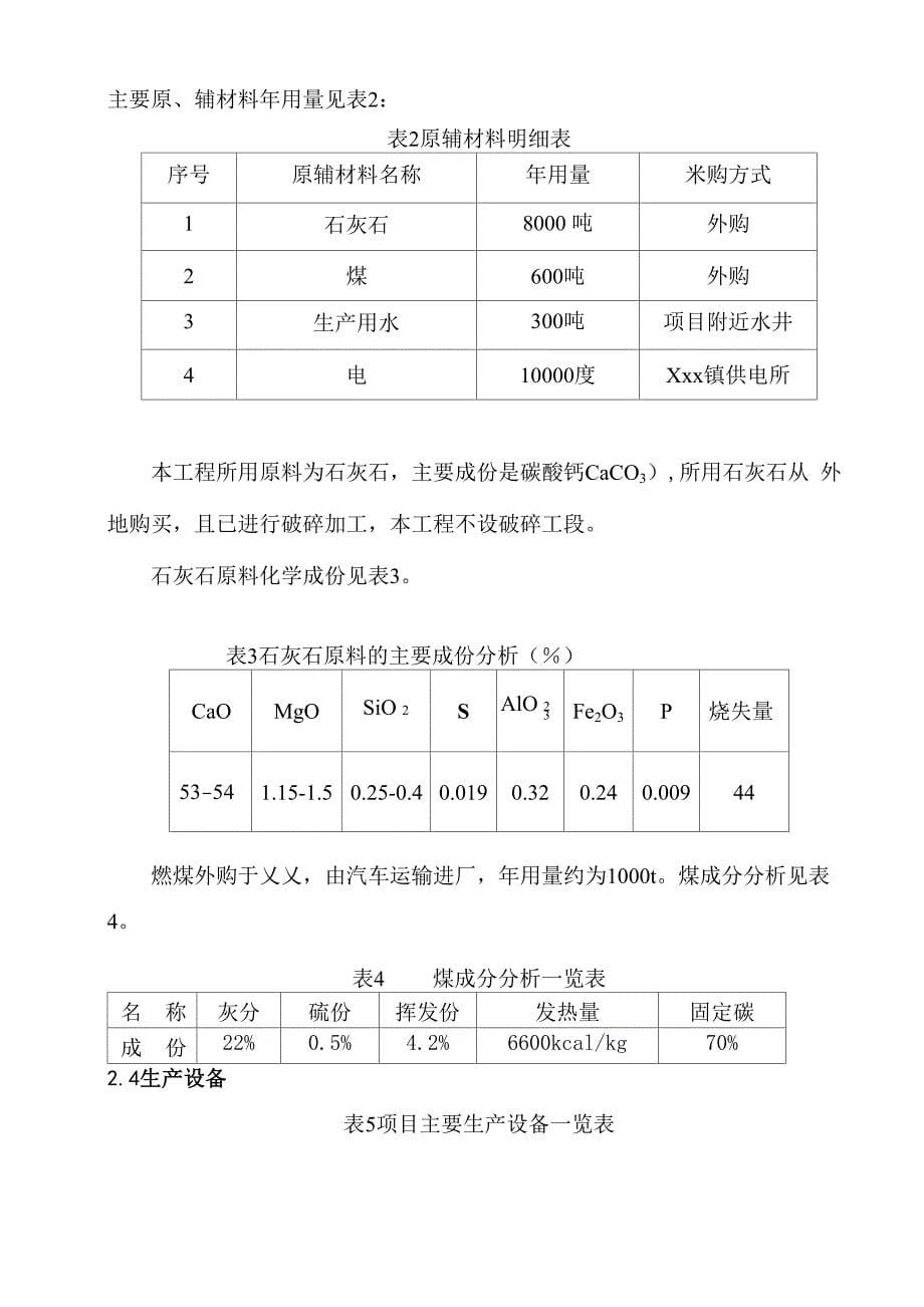 环评爱好者论坛_第5页