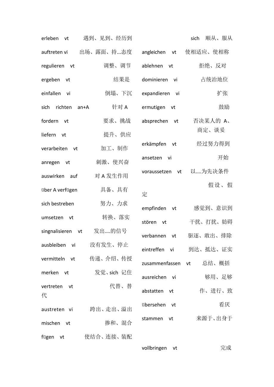 德语词汇常见动词_第5页