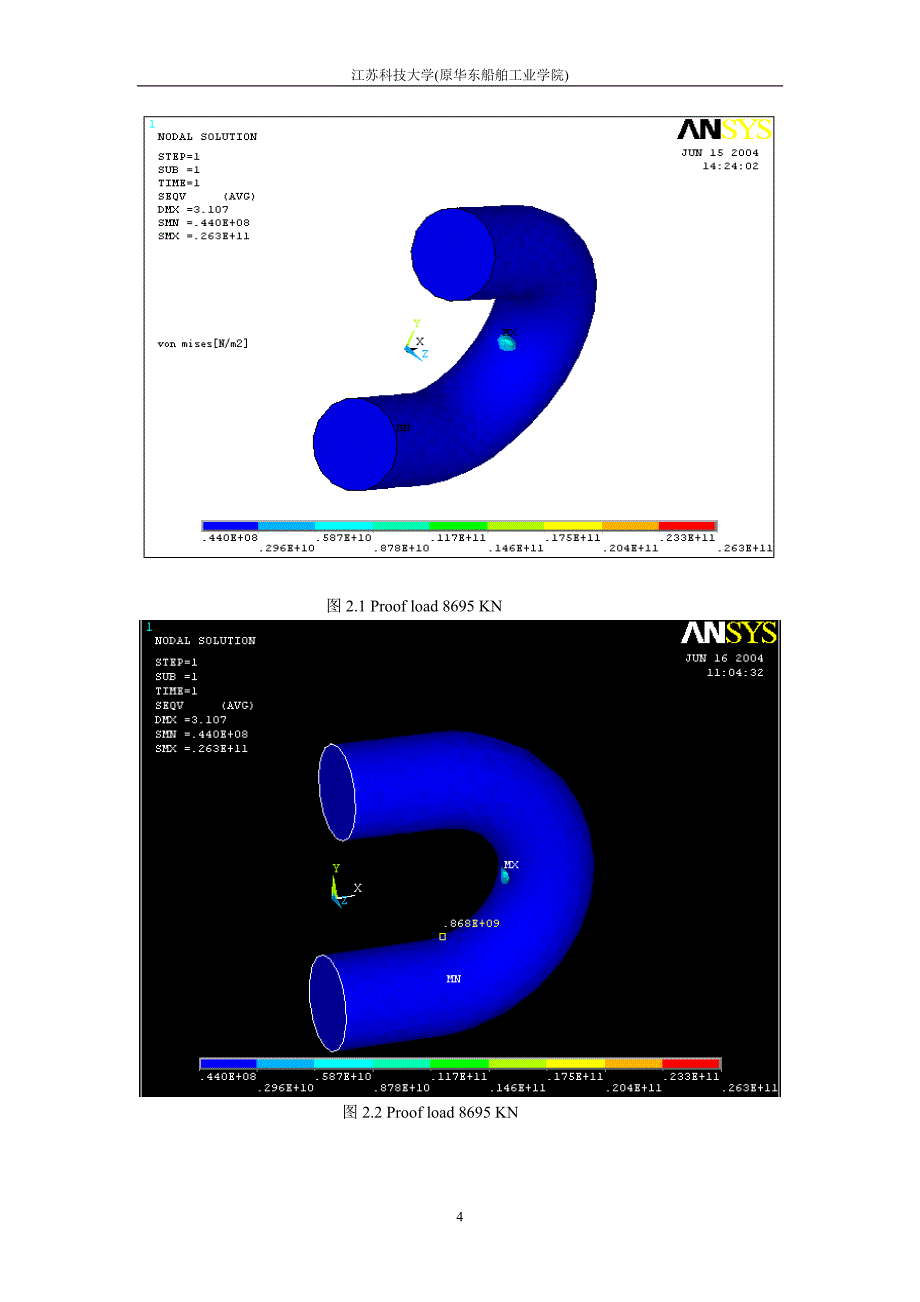 锚链计算方法.doc_第4页