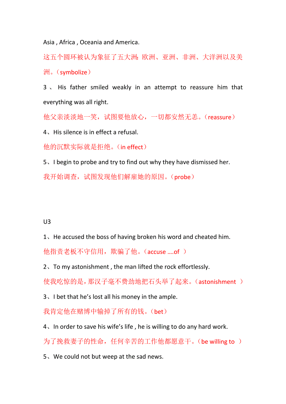 2013.6英语翻译(大二第二学期).docx_第2页