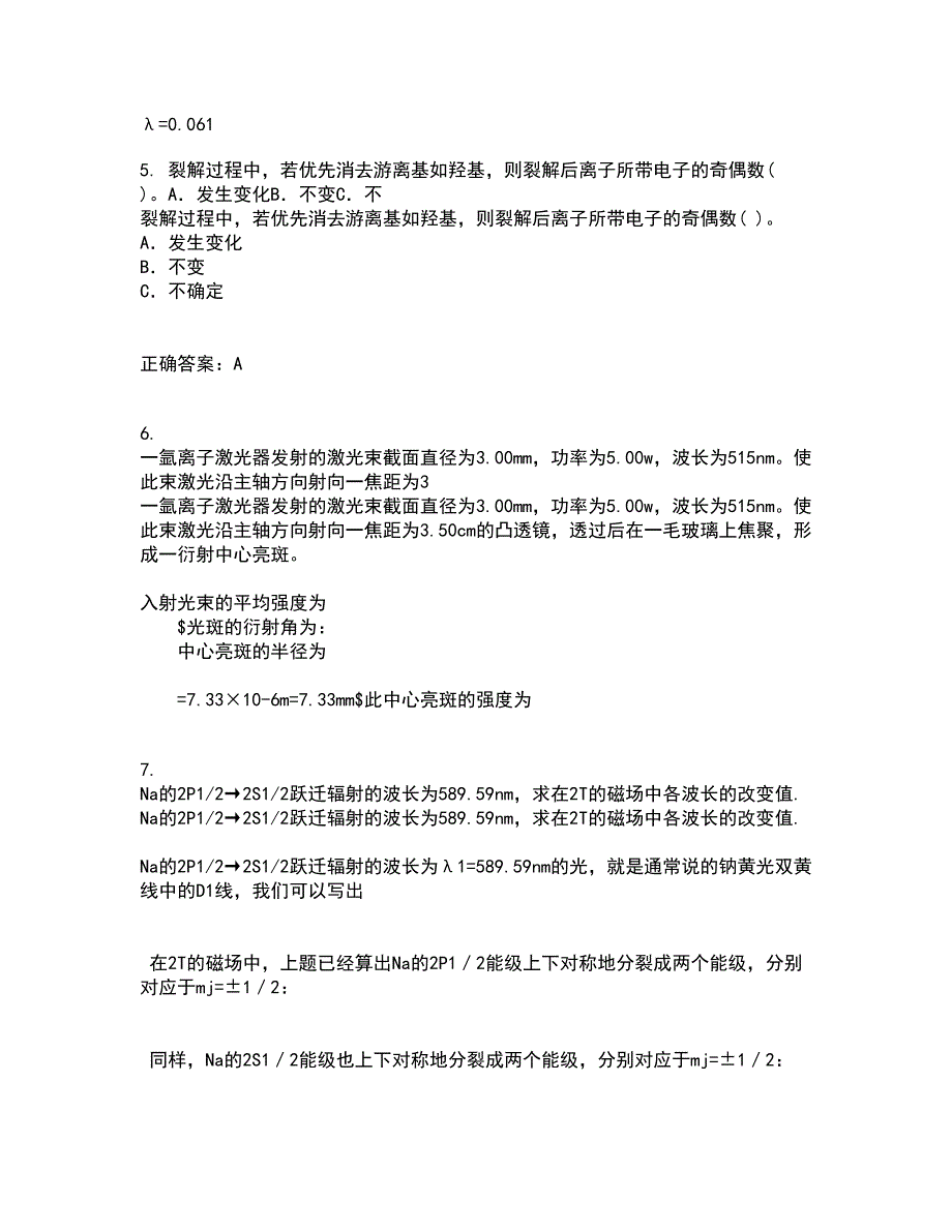 22春《数学物理方法》离线作业一及答案参考56_第2页