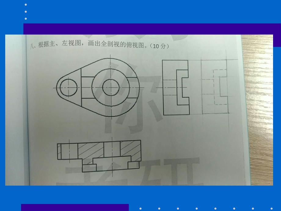 机械制图换面法_第1页