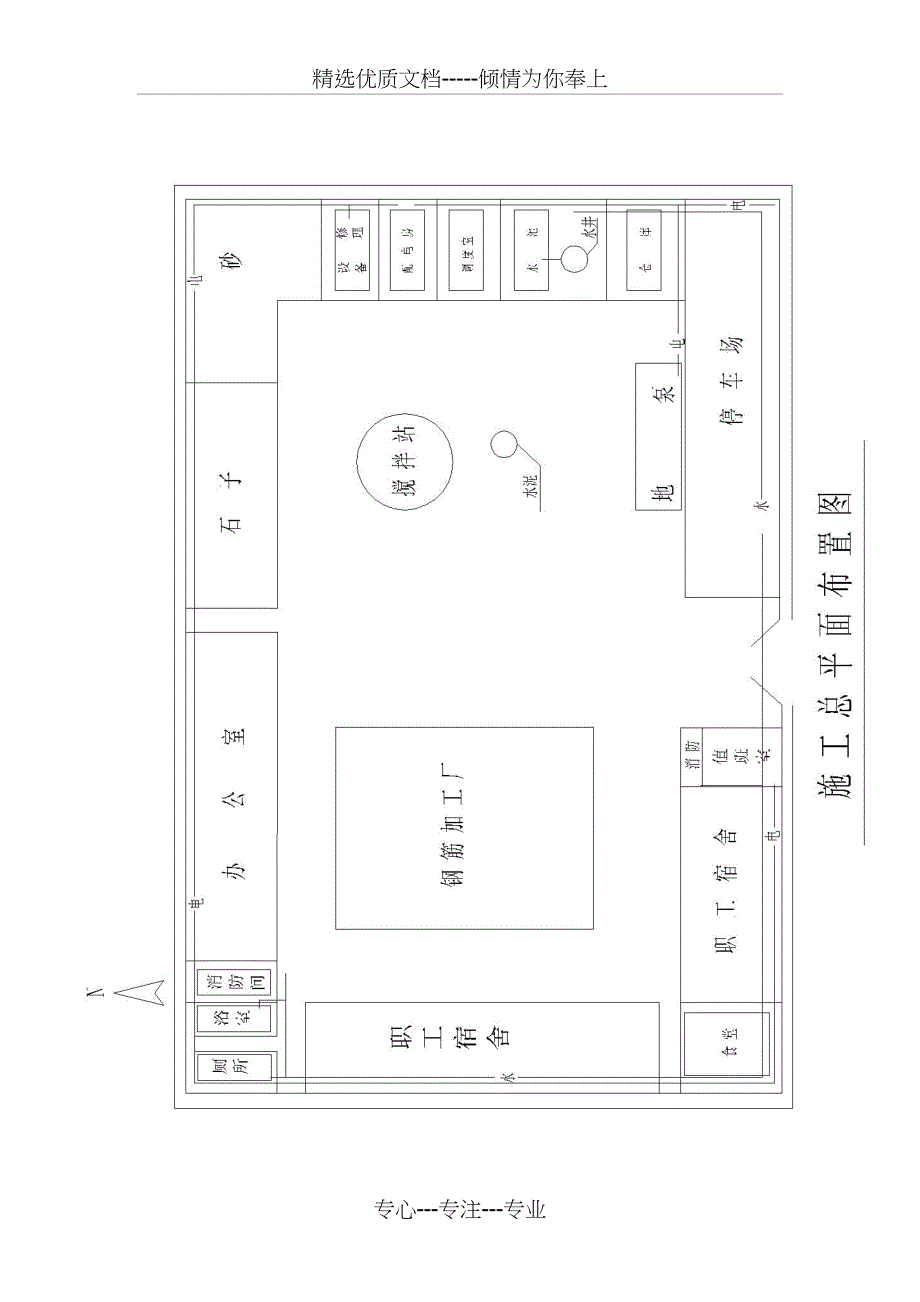 施工现场平面布置图(共3页)_第3页