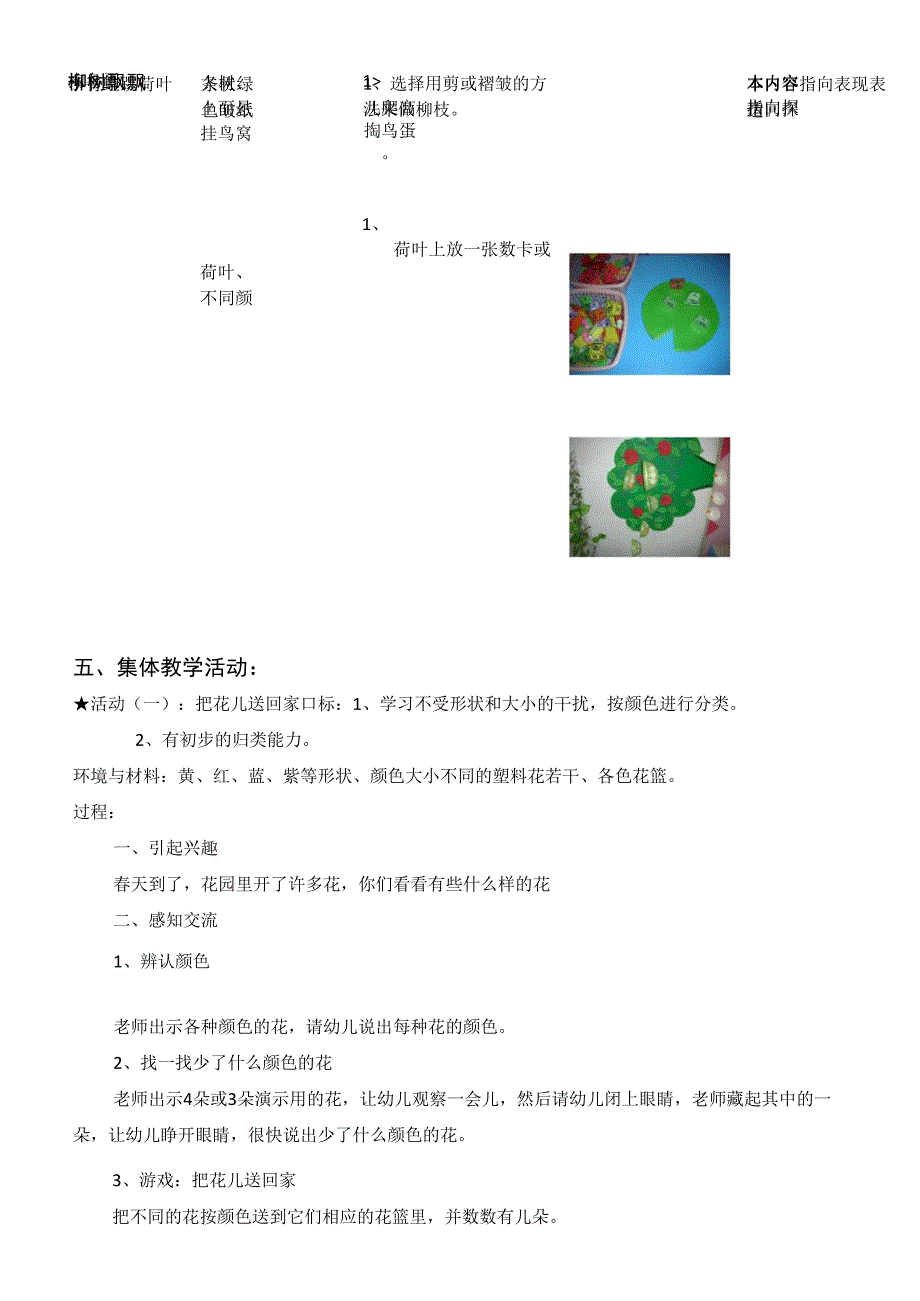 主题名称“小花园”_第4页