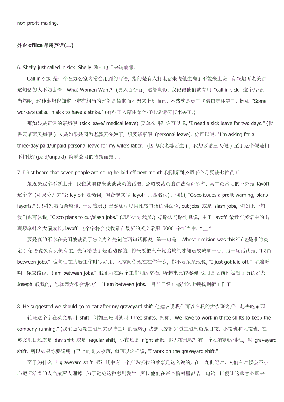 外企办公常用英语_第3页