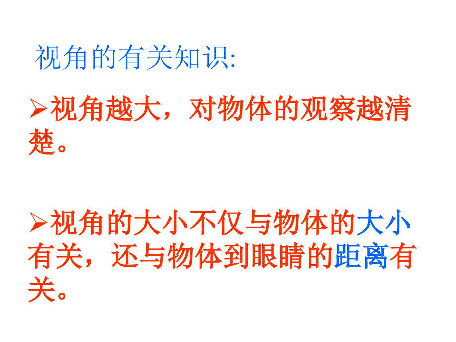 显微镜与望远镜2_第4页