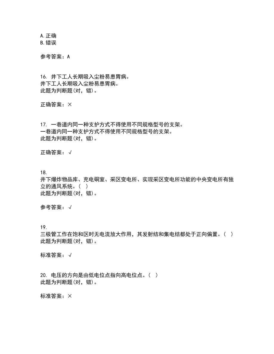 东北大学21秋《矿山测量》平时作业2-001答案参考36_第4页