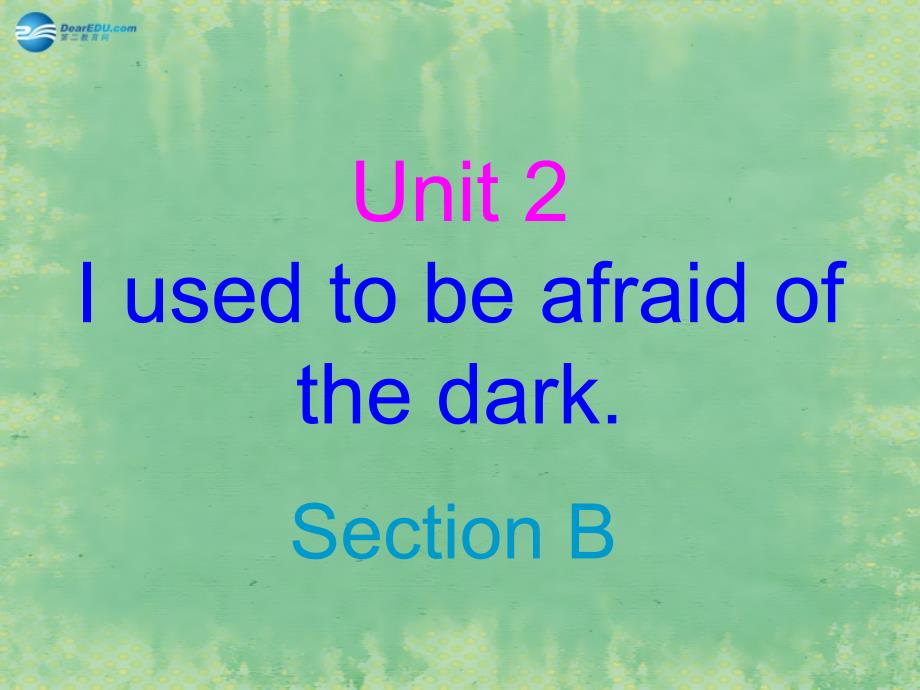 九年级英语全册 Unit 4 I used to be afraid of the dark（第2课时）(2)课件_第1页